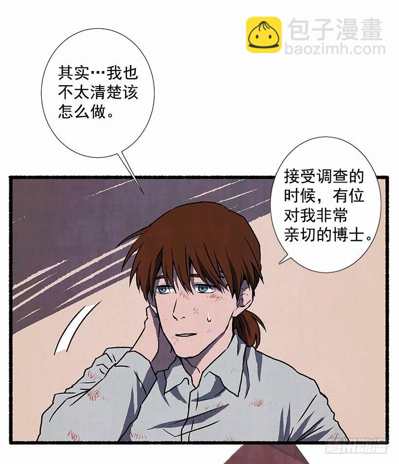 《天使之屋》6.求助 第26页