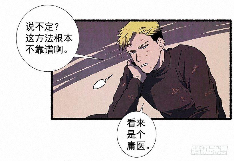 《天使之屋》6.求助 第28页