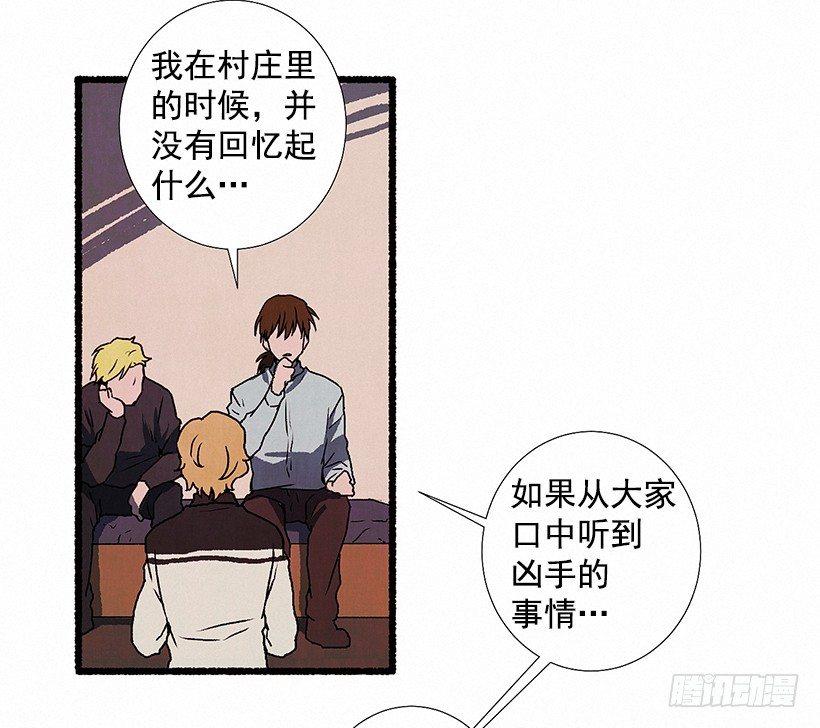 《天使之屋》6.求助 第29页