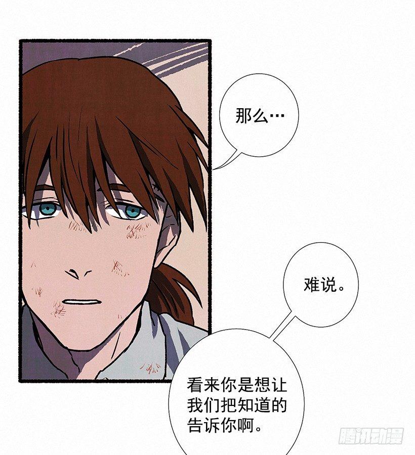 《天使之屋》6.求助 第31页