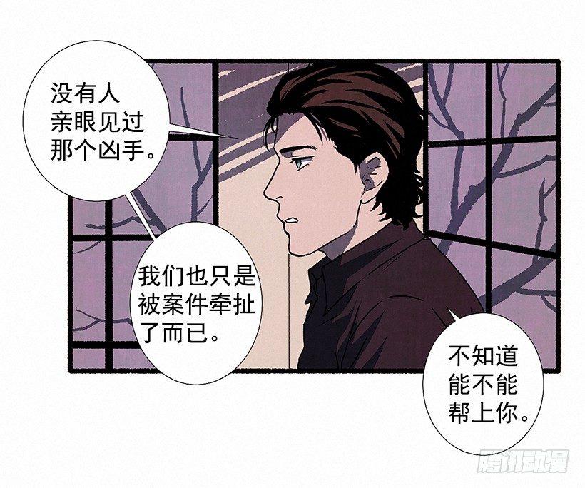 《天使之屋》6.求助 第33页
