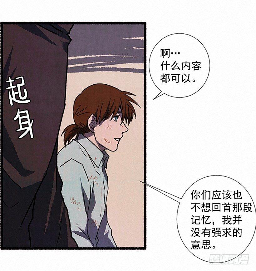 《天使之屋》6.求助 第34页