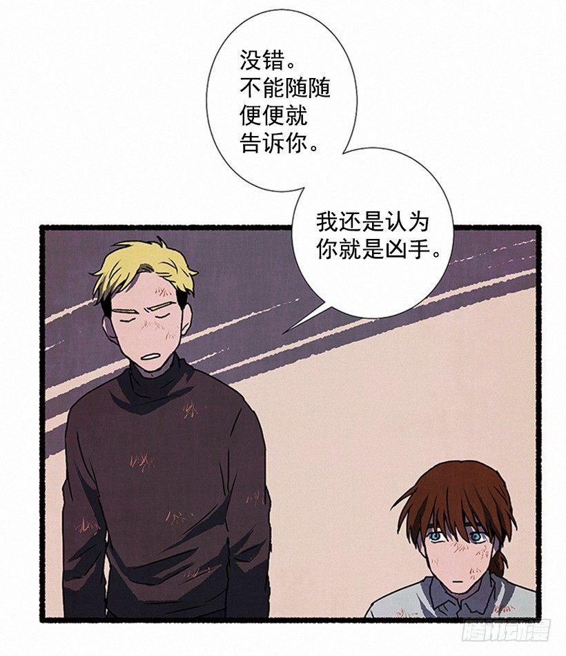 《天使之屋》6.求助 第35页