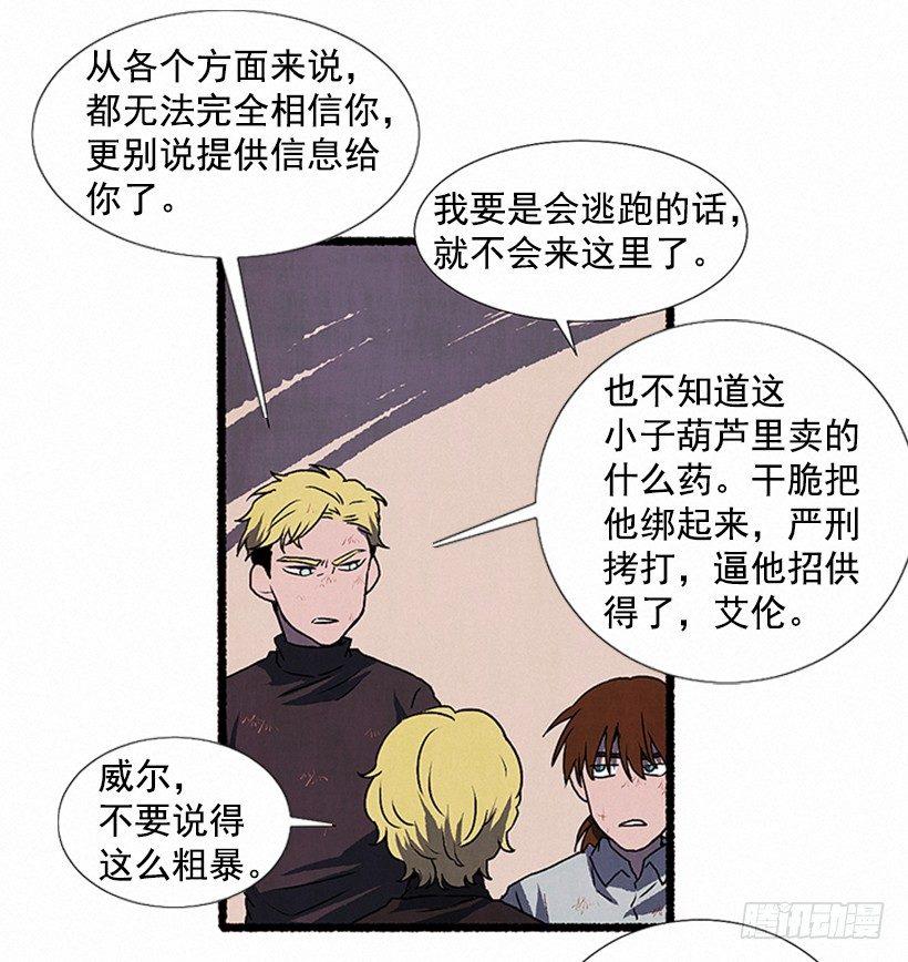 《天使之屋》6.求助 第37页