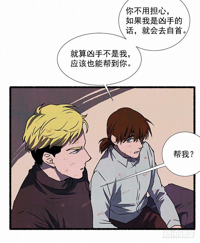 《天使之屋》6.求助 第38页