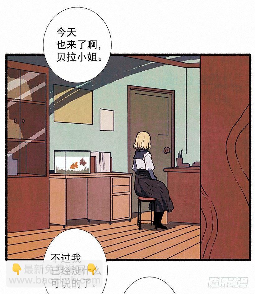 《天使之屋》6.求助 第3页