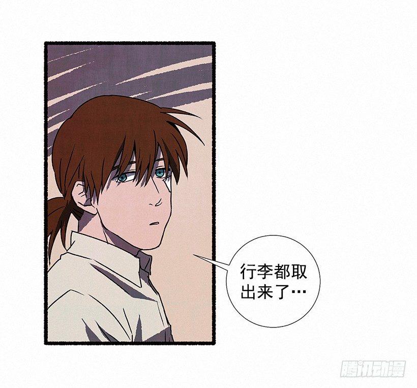 《天使之屋》6.求助 第44页