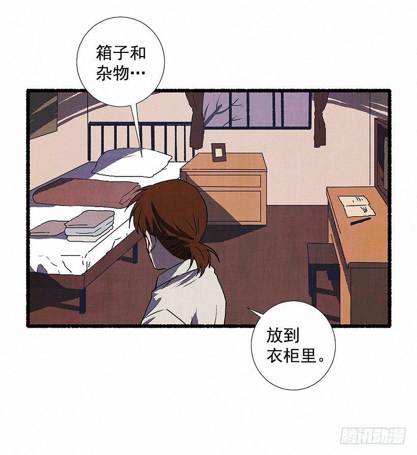 《天使之屋》6.求助 第45页