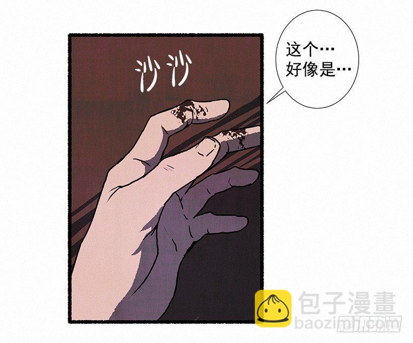 《天使之屋》6.求助 第50页