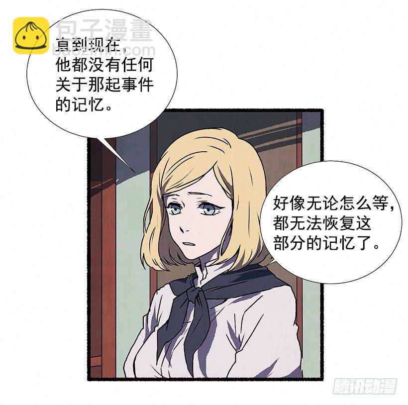 《天使之屋》6.求助 第5页