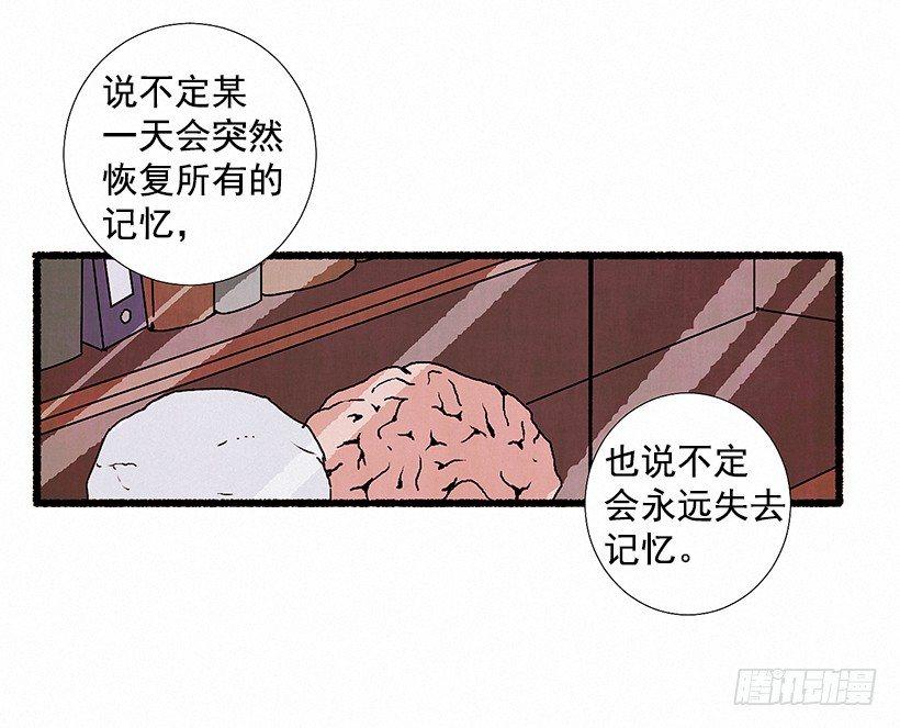 《天使之屋》6.求助 第7页