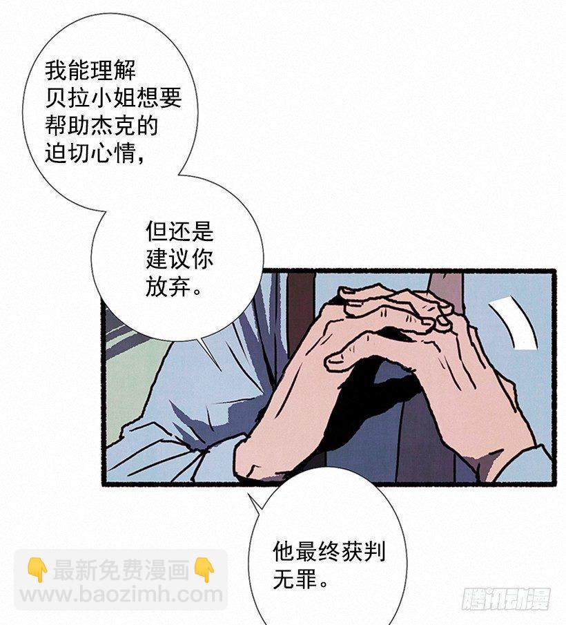《天使之屋》6.求助 第9页