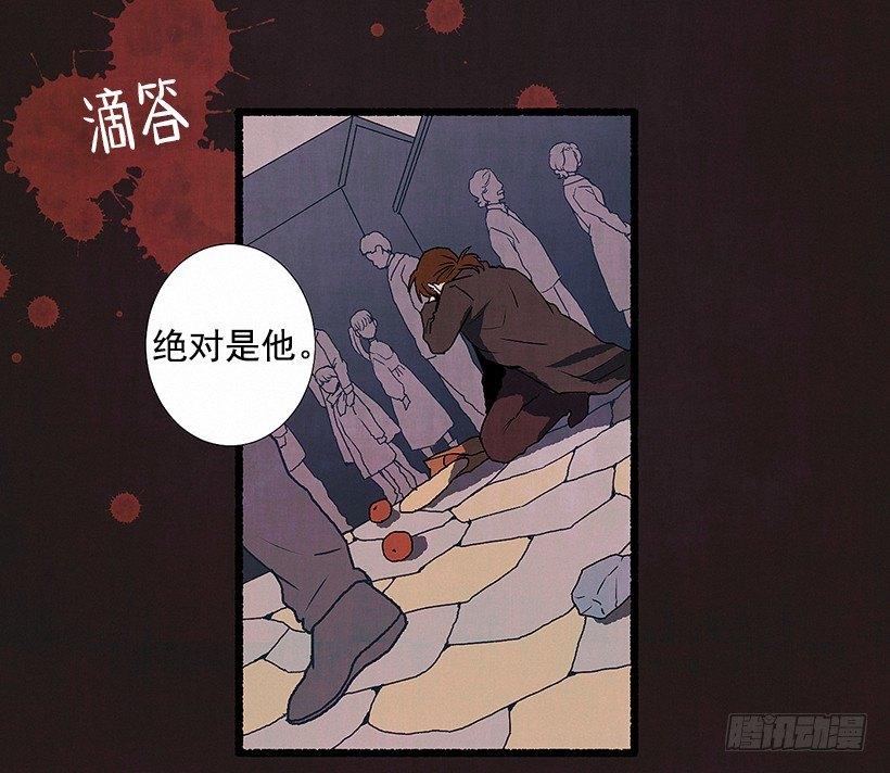 《天使之屋》5.助理之死 第12页