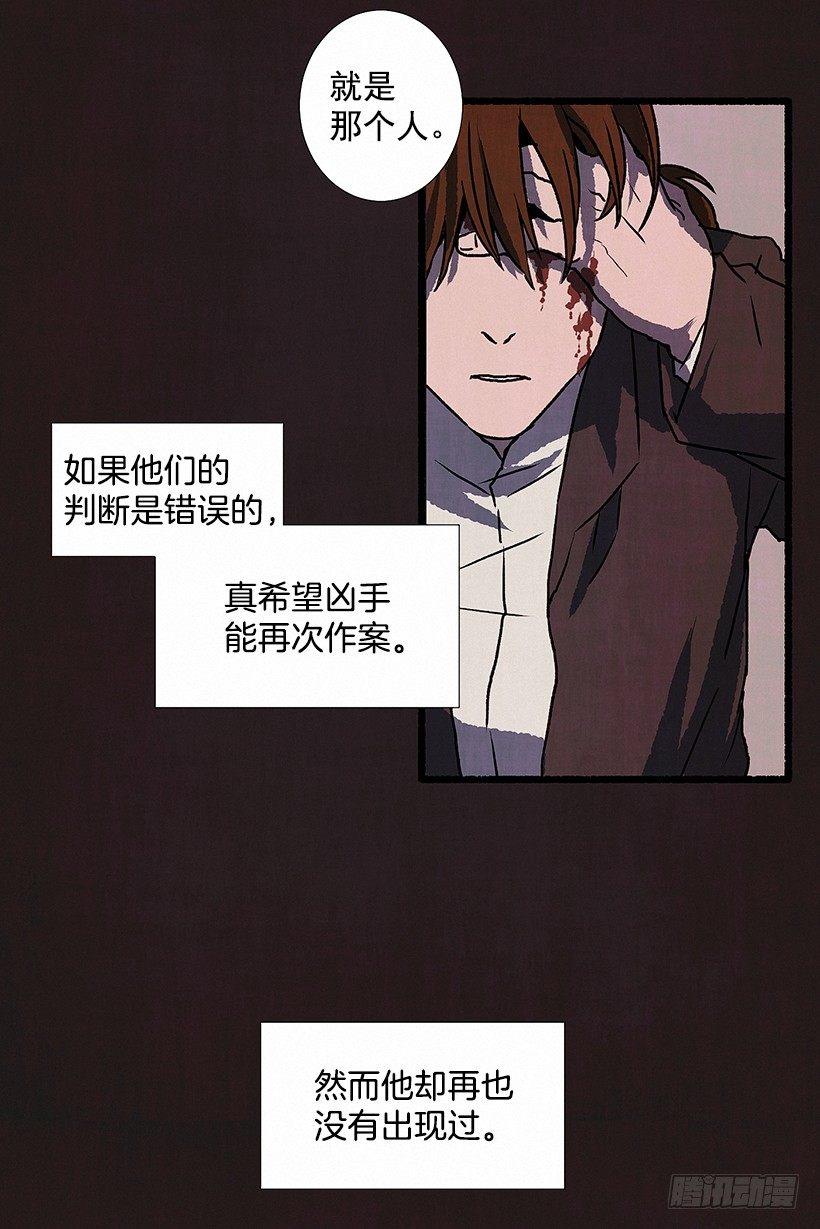 《天使之屋》5.助理之死 第13页