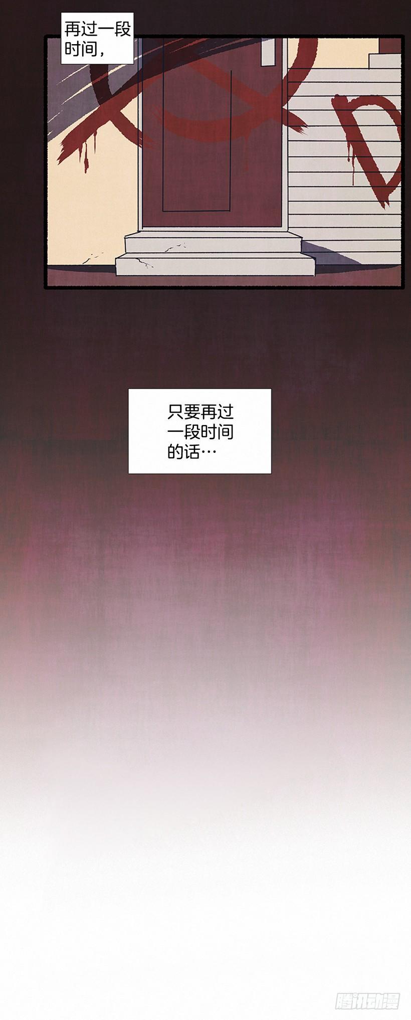 《天使之屋》5.助理之死 第16页