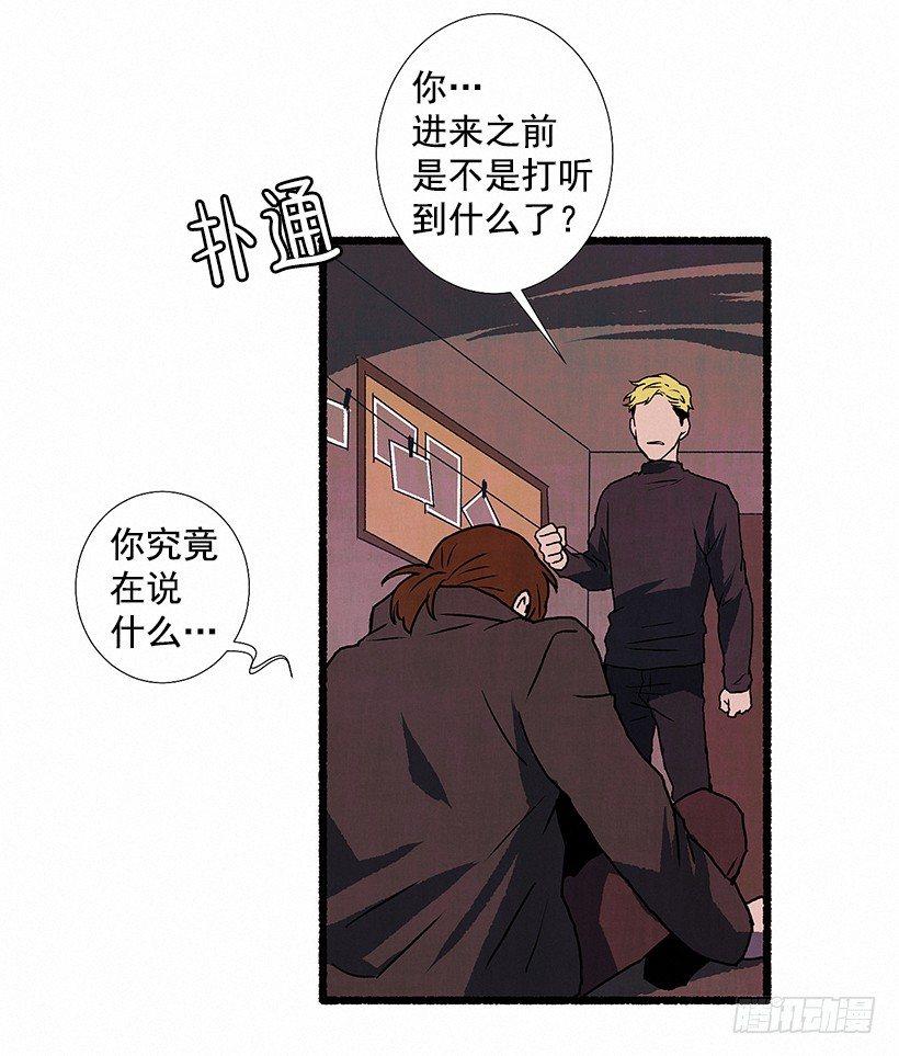 《天使之屋》5.助理之死 第18页