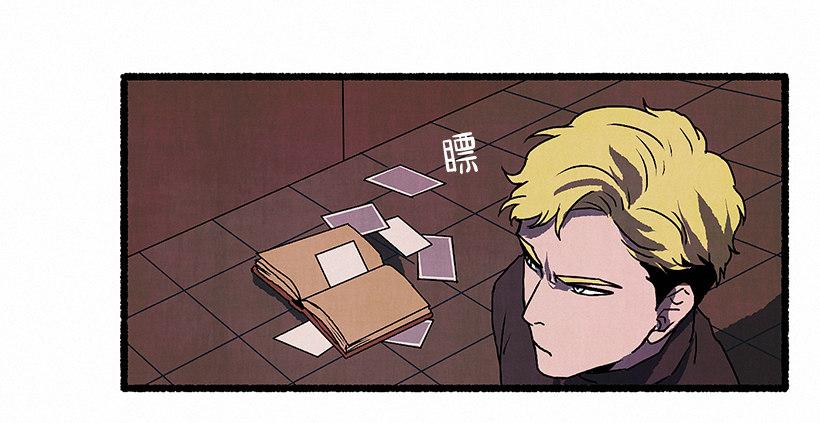 《天使之屋》5.助理之死 第19页