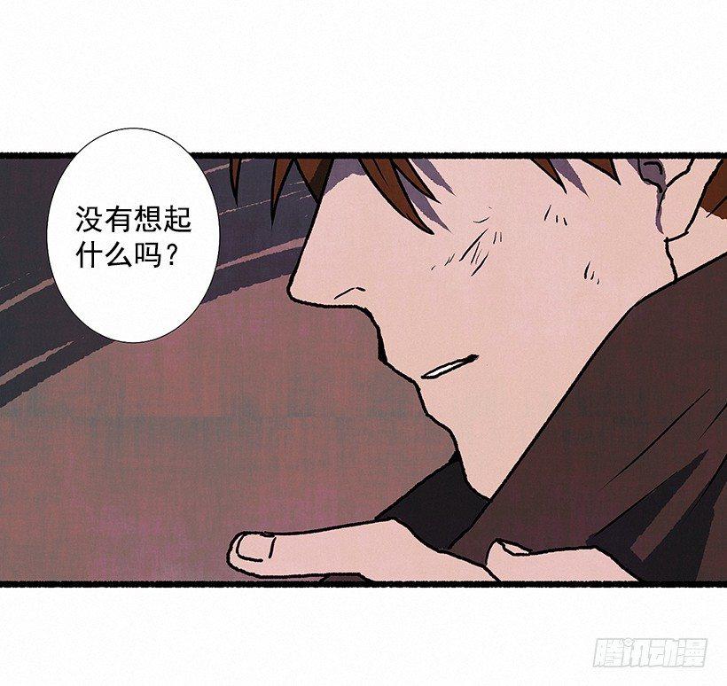 《天使之屋》5.助理之死 第21页