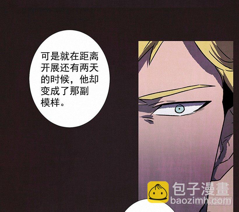 《天使之屋》5.助理之死 第24页