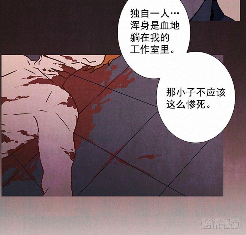 《天使之屋》5.助理之死 第25页