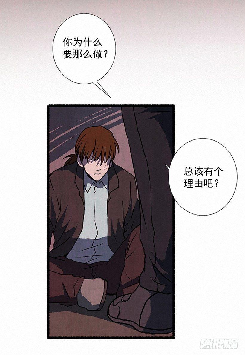 《天使之屋》5.助理之死 第26页