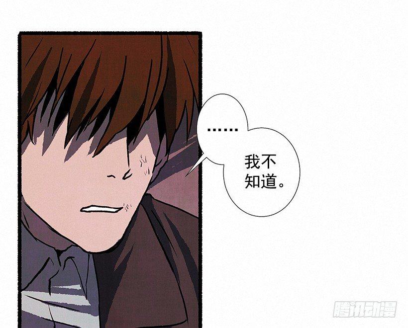 《天使之屋》5.助理之死 第27页
