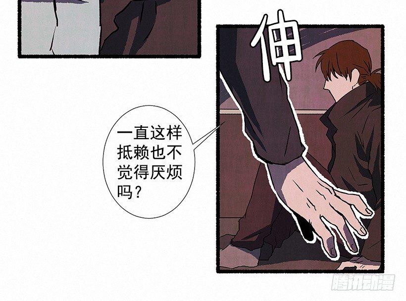 《天使之屋》5.助理之死 第28页