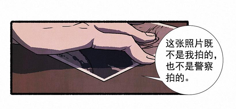 《天使之屋》5.助理之死 第29页