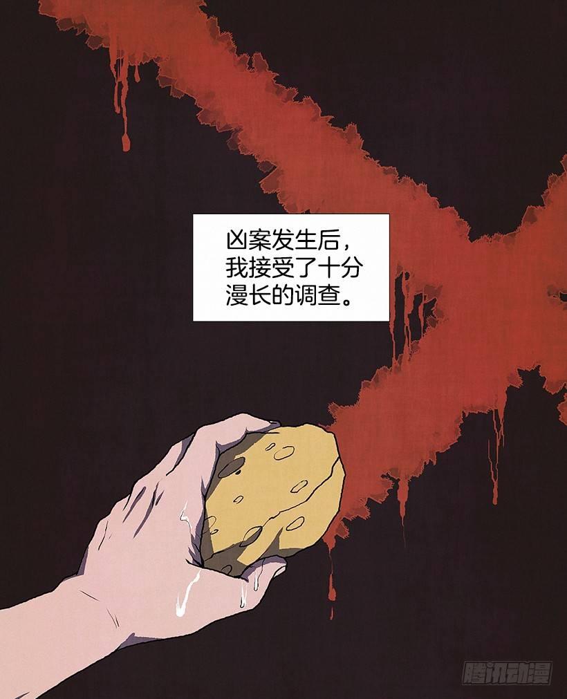 《天使之屋》5.助理之死 第2页