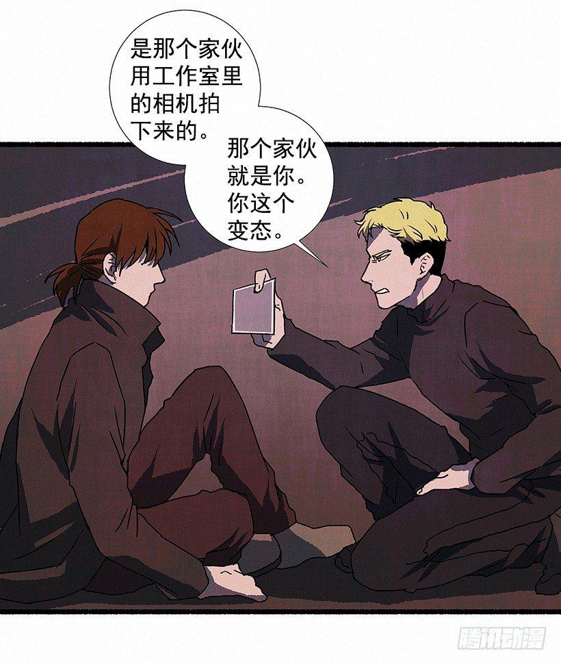 《天使之屋》5.助理之死 第30页