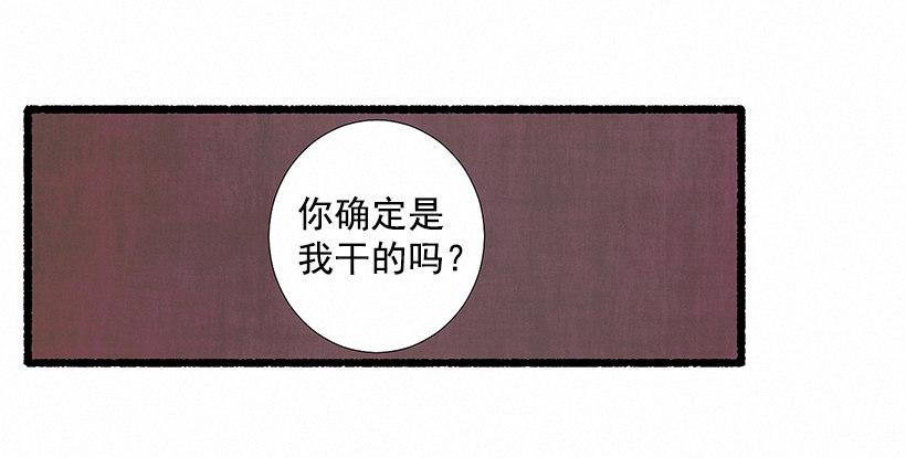 《天使之屋》5.助理之死 第31页