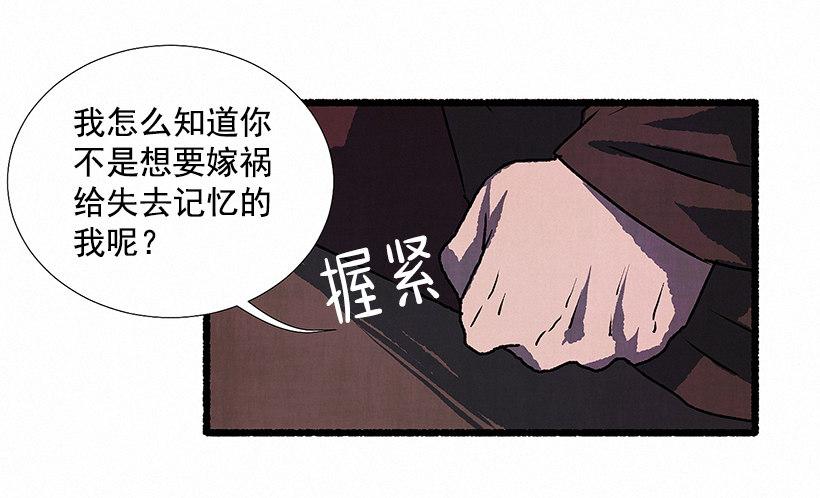 《天使之屋》5.助理之死 第34页