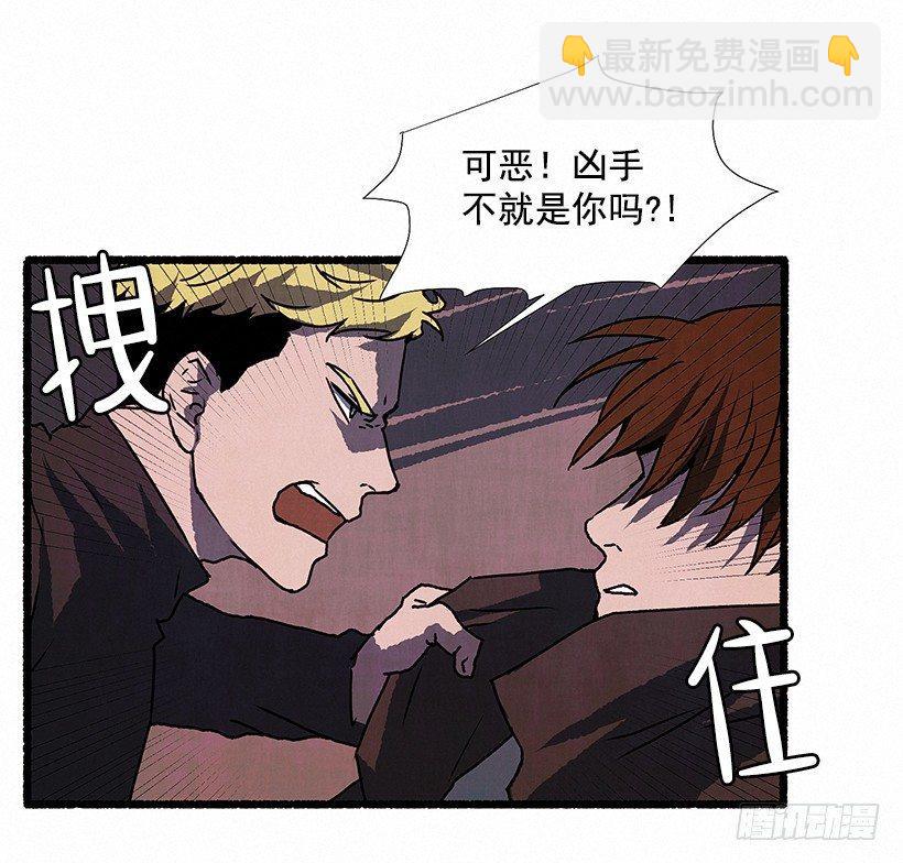 《天使之屋》5.助理之死 第35页