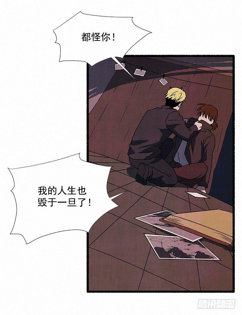 《天使之屋》5.助理之死 第36页