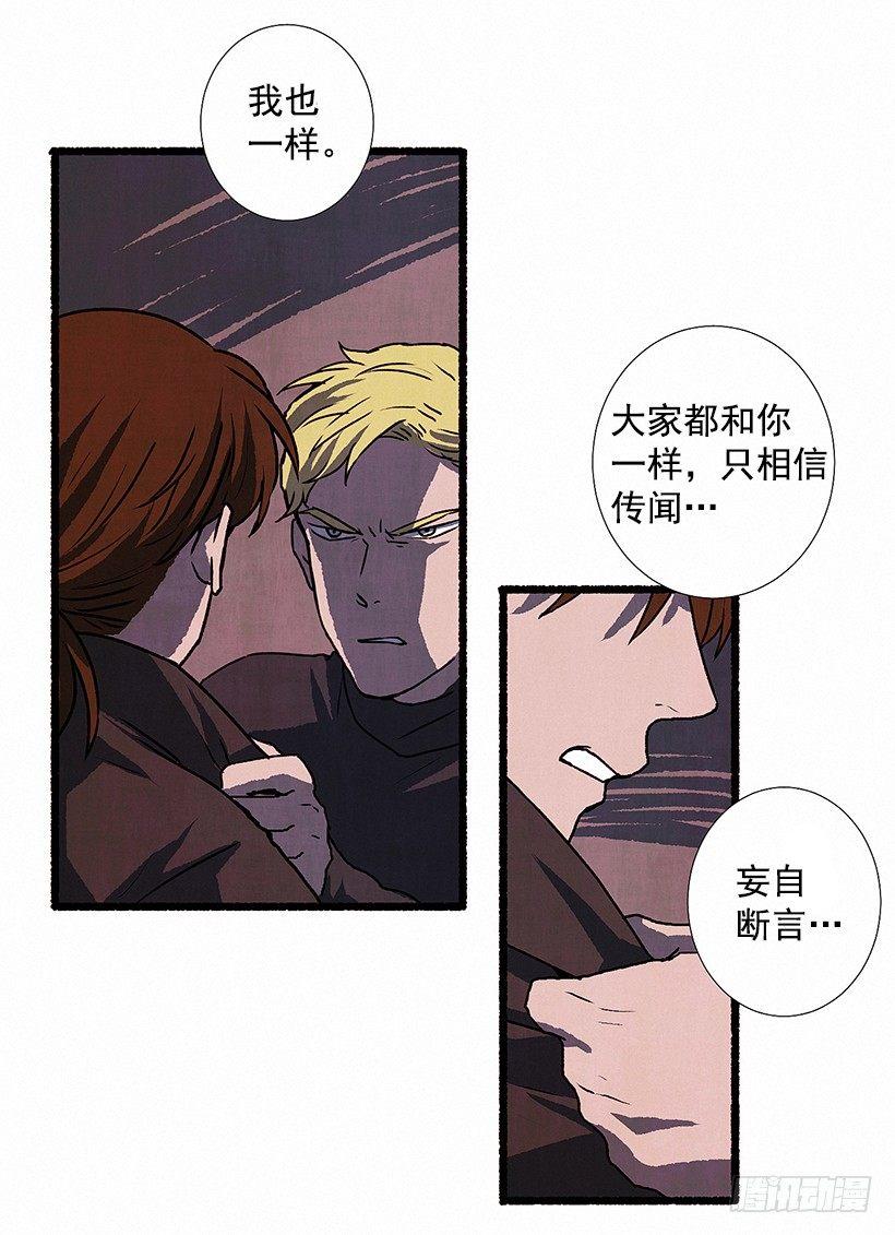 《天使之屋》5.助理之死 第37页