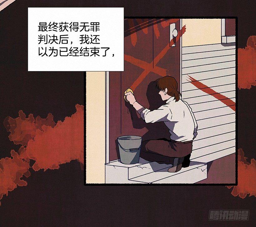 《天使之屋》5.助理之死 第3页