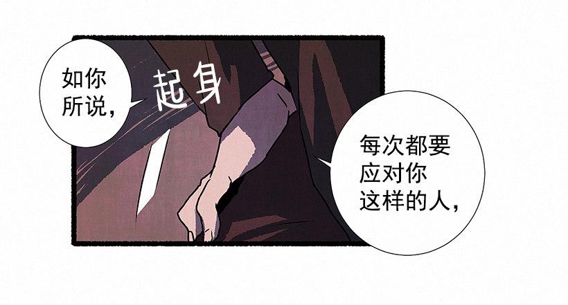 《天使之屋》5.助理之死 第40页