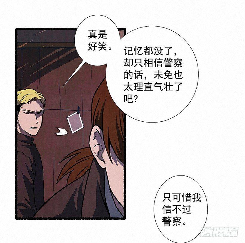 《天使之屋》5.助理之死 第42页