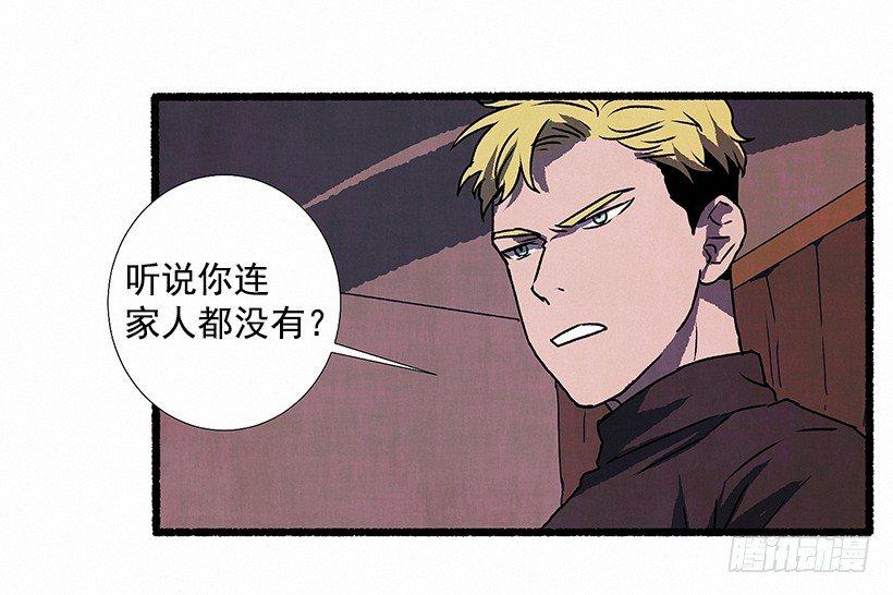 《天使之屋》5.助理之死 第44页