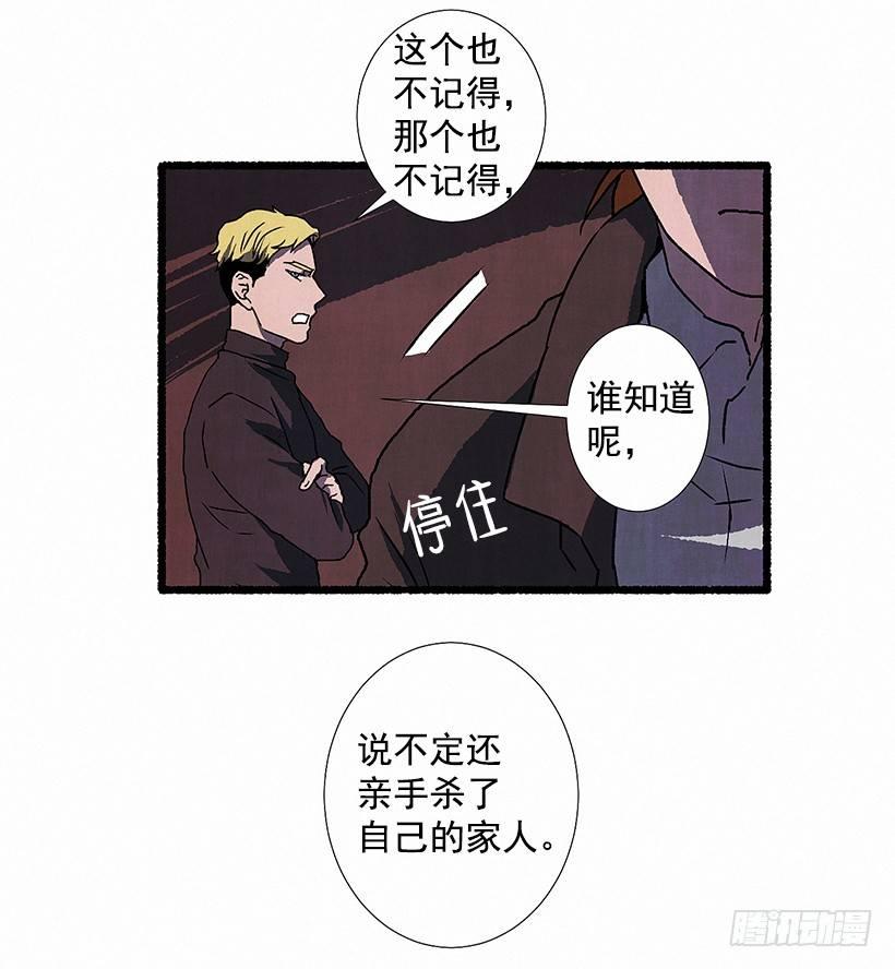 《天使之屋》5.助理之死 第45页