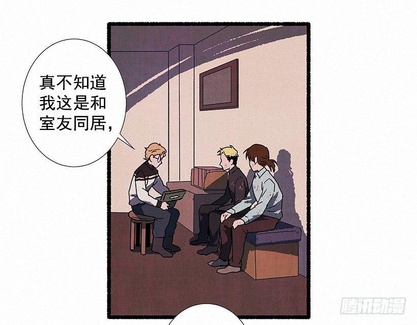 《天使之屋》5.助理之死 第48页