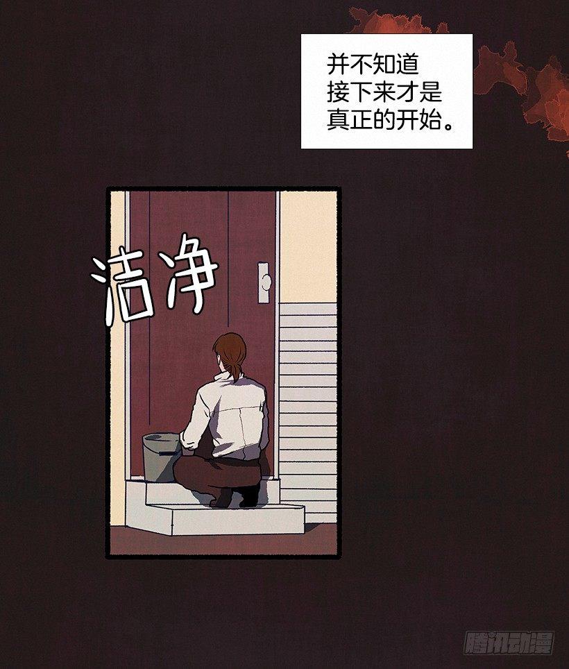 《天使之屋》5.助理之死 第4页