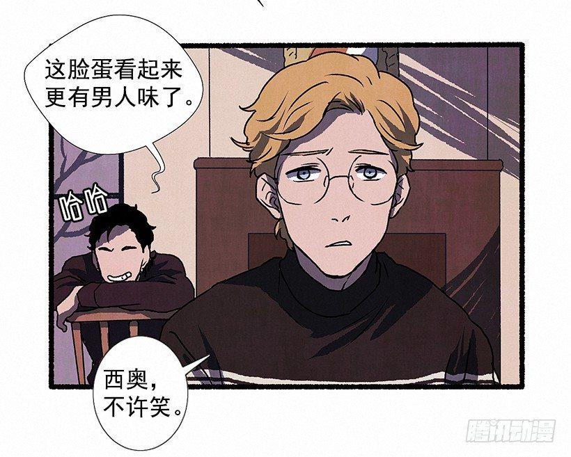 《天使之屋》5.助理之死 第50页
