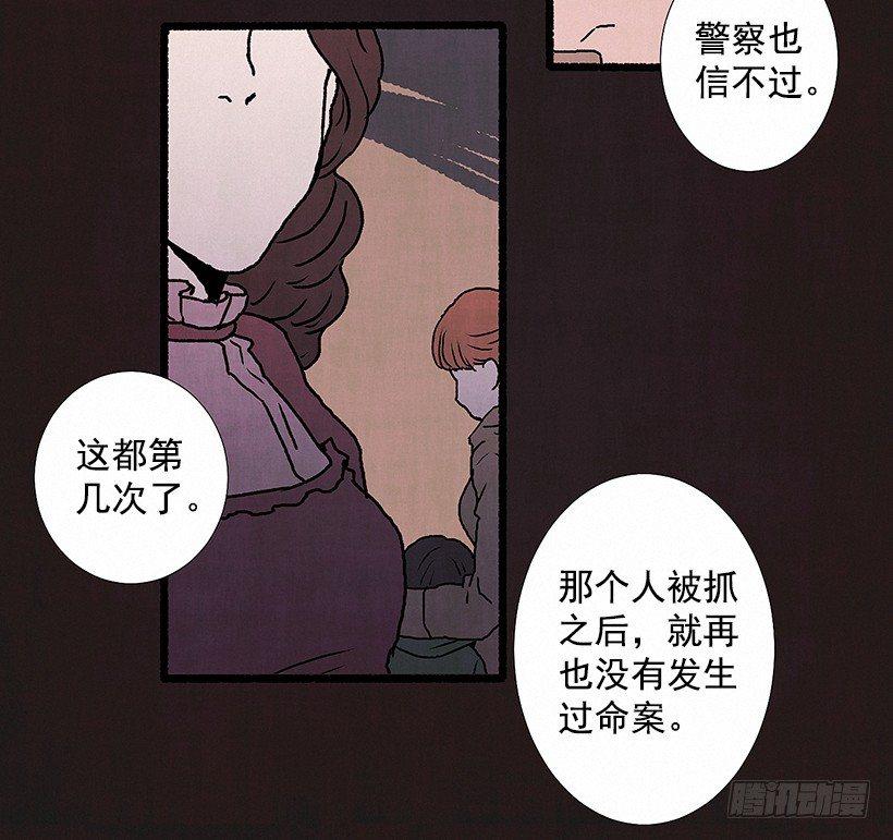 《天使之屋》5.助理之死 第8页