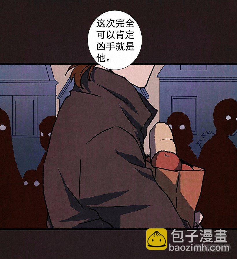 《天使之屋》5.助理之死 第9页