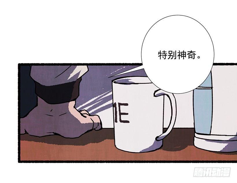 《天使之屋》4.意外的发现 第11页
