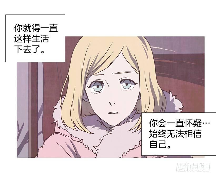 《天使之屋》4.意外的发现 第15页