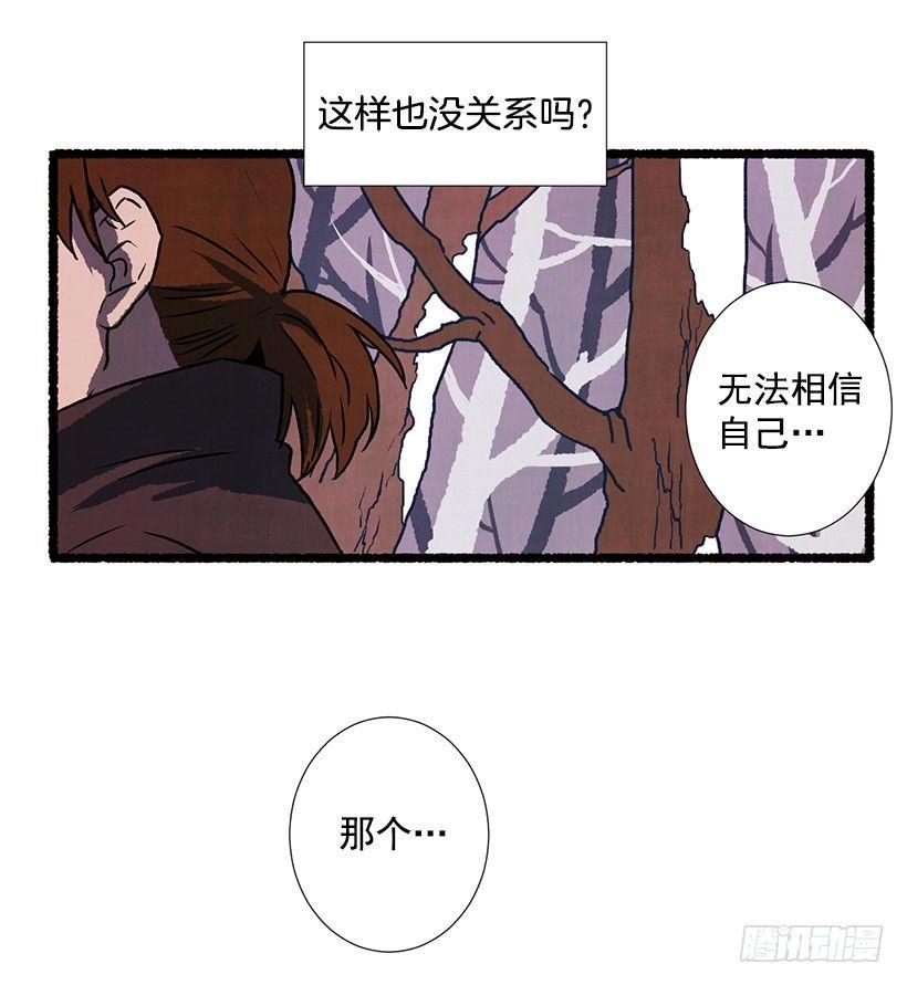 《天使之屋》4.意外的发现 第16页