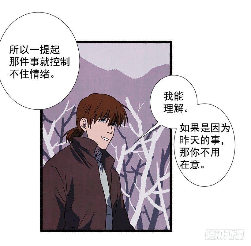 《天使之屋》4.意外的发现 第19页