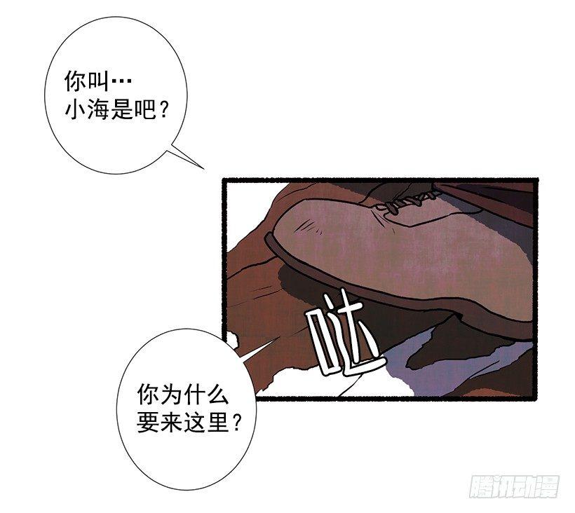 《天使之屋》4.意外的发现 第20页